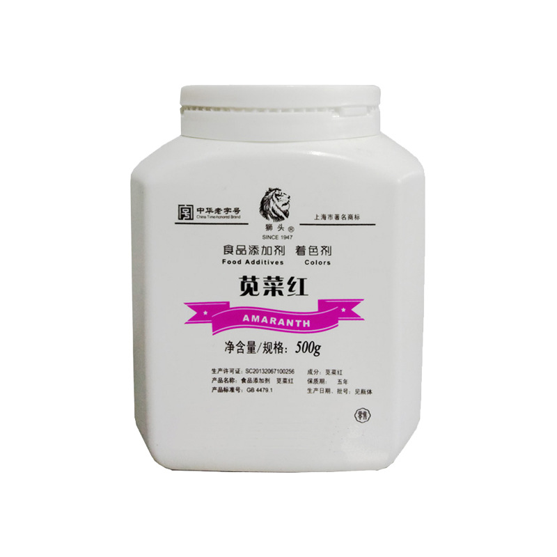 莧菜紅